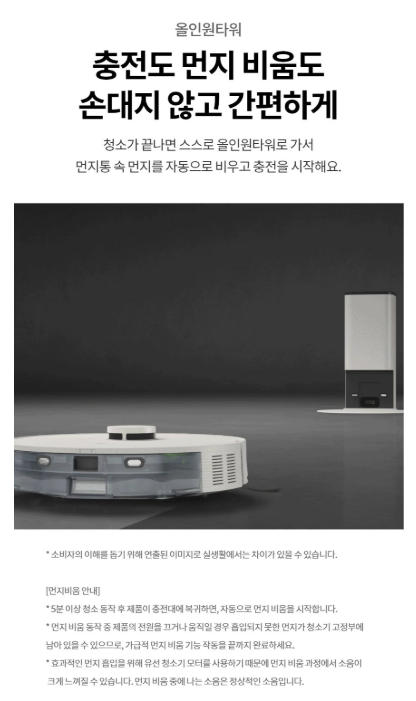 LG전자 코드제로 R5 로봇청소기 R585WKA1 이미지 2