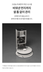 LG전자 코드제로 R5 로봇청소기 R585WKA1 이미지 3