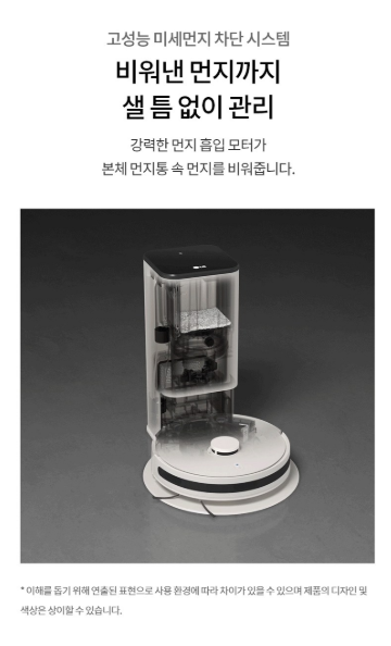 LG전자 코드제로 R5 로봇청소기 R585WKA1 이미지 3