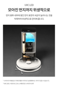 LG전자 코드제로 R5 로봇청소기 R585WKA1 이미지 4