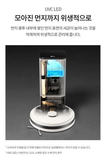 LG전자 코드제로 R5 로봇청소기 R585WKA1 이미지 4