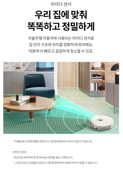 LG전자 코드제로 R5 로봇청소기 R585WKA1 이미지 6